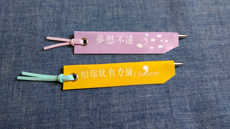 夢想書籤筆祝福你畢業快樂 - 其他書寫用具 - 紙 黃色