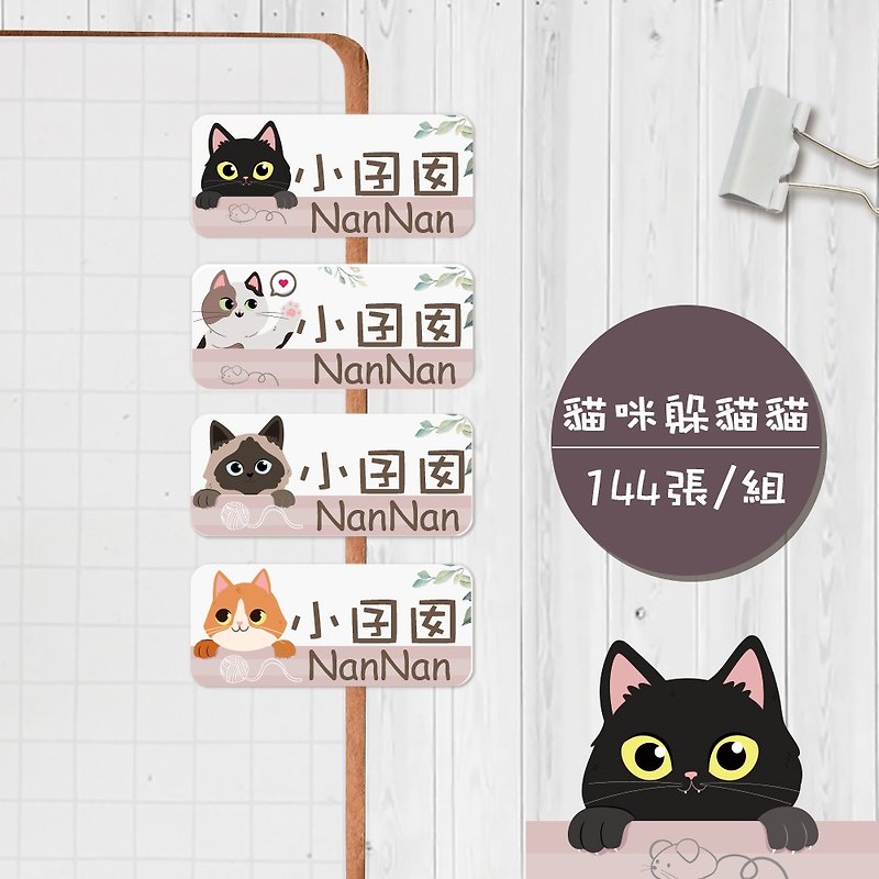 Cat Peekaboo [Large 144 Pieces] Cartoon Shaped Cute Name Sticker/Name Sticker - Stickers - Waterproof Material Multicolor