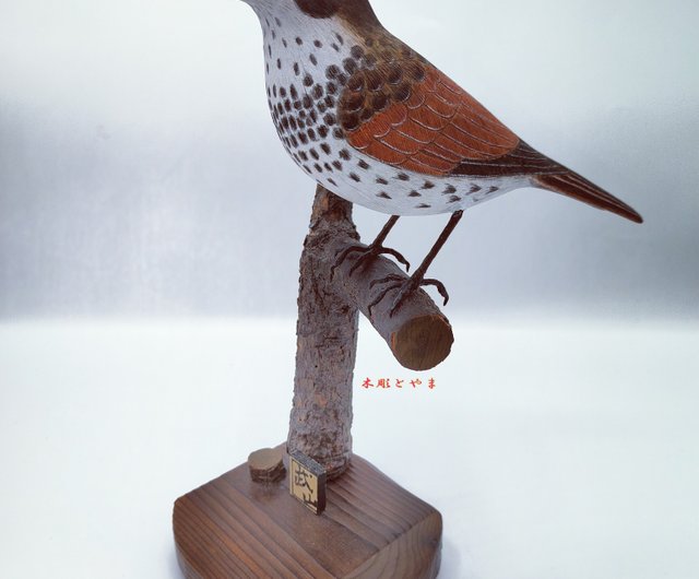 ツグミ 木彫りの野鳥 バードカービング 野鳥彫刻 【公式通販】