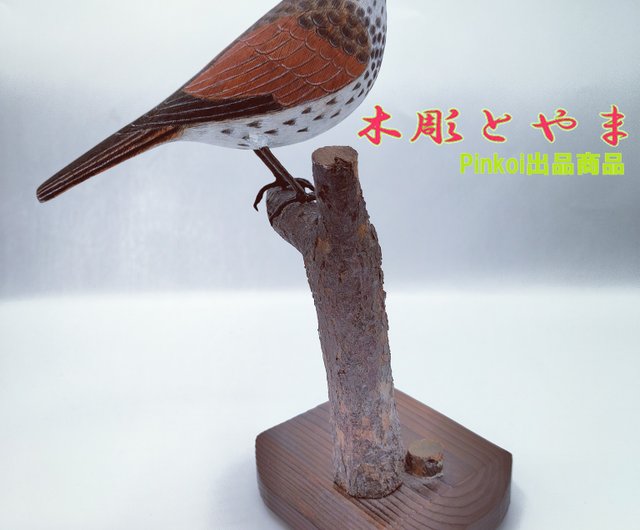 ツグミ 木彫りの野鳥 バードカービング 野鳥彫刻 リアル野鳥