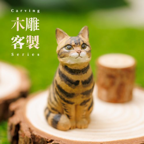 Islandoffer 島嶼製作 【客製化】專屬木雕公仔