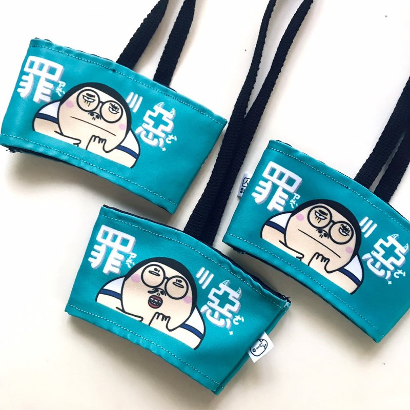 罪惡 / 杯套、飲料杯套、防水、設計小物 - 其他 - 棉．麻 多色