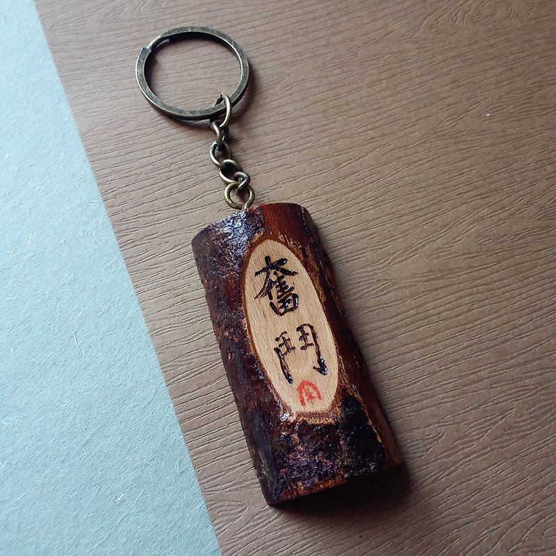 Wooden Key Chain / Key Ring / Charm (Struggle) - Keychains - Wood Multicolor