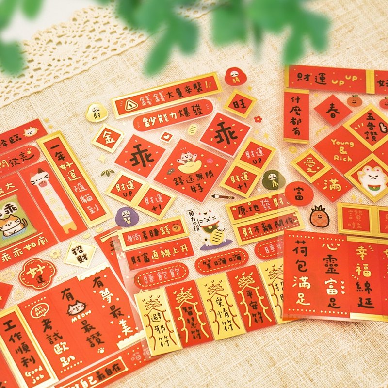 Mini Spring Couplets Stickers. JSE-222. Chinese New Year. Auspicious Illustrations. Good Fortune & Wealth. - Chinese New Year - Paper 