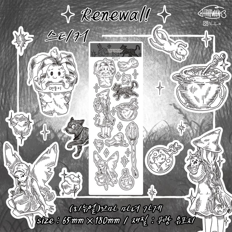 little witch shop girl (lilliwon) vintage design person seal sticker - 貼紙 - 紙 灰色