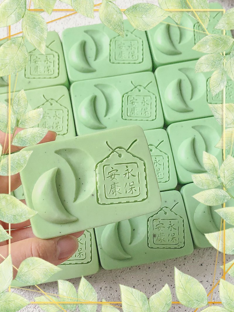 【轉運來】午時水艾草平安手工皂 永保安康聖筊平安皂 (全膚質可) - 肥皂/手工皂 - 精油 綠色