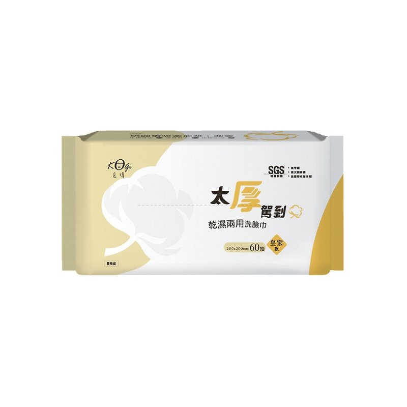 [Hongwei Taihou arrives] Wet and dry face washcloth (diamond pattern) (convenient for cleaning and maintenance) - อุปกรณ์เสริมความงาม - วัสดุอื่นๆ สีเหลือง
