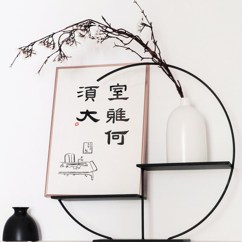 室雅何須大 中式書法日式極簡風古風隸書裝飾畫掛畫含框 聖誕禮物 - 海報/掛畫/掛布 - 紙 金色