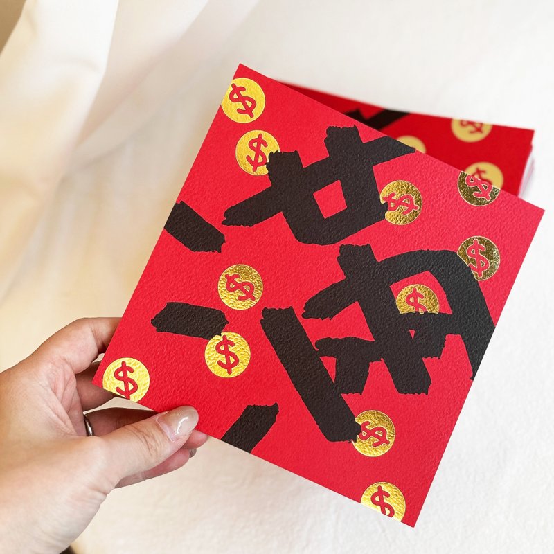 滿字燙金大春聯 - 紅包袋/春聯 - 紙 