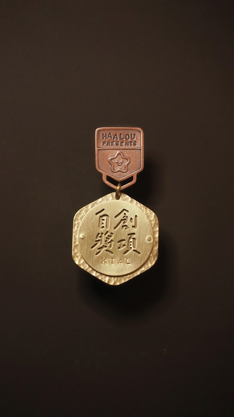 [Customized gift] Our award ceremony | Self-made award metalworking medal pin - Brooches - Copper & Brass Gold