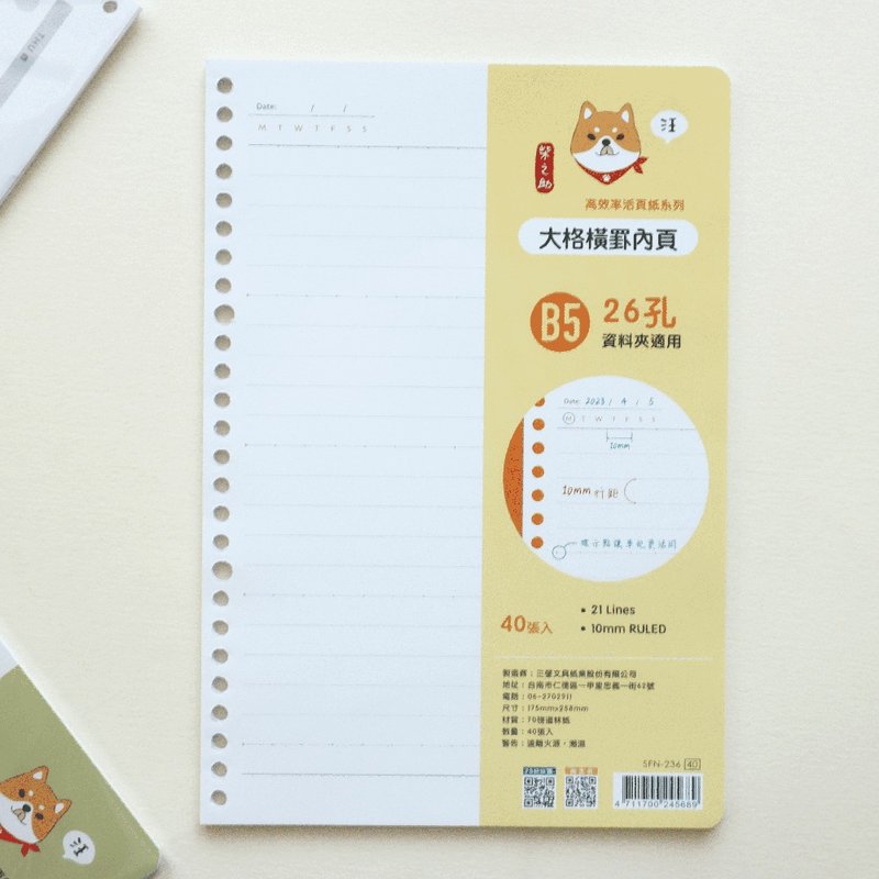 Shibanosuke high-efficiency series 26-hole loose-leaf paper--large grid horizontal bamboo B5 SFN-236 - สมุดบันทึก/สมุดปฏิทิน - กระดาษ 