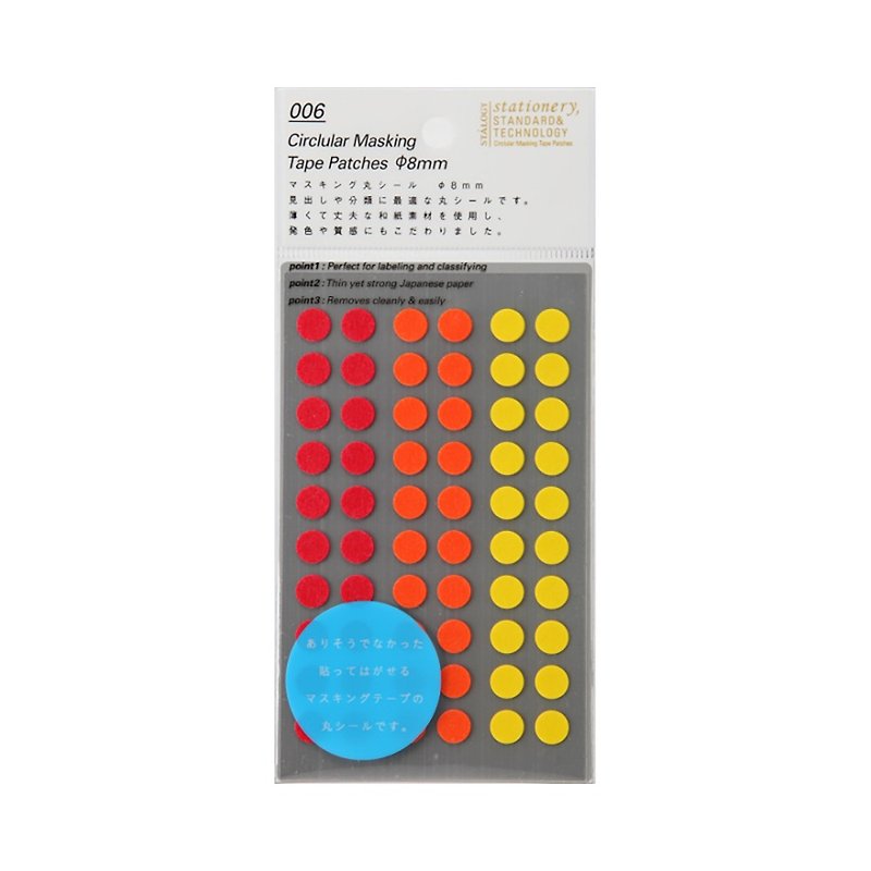 STALOGY Washi Paper Round Stickers 8mm Red and Yellow - สติกเกอร์ - กระดาษ หลากหลายสี