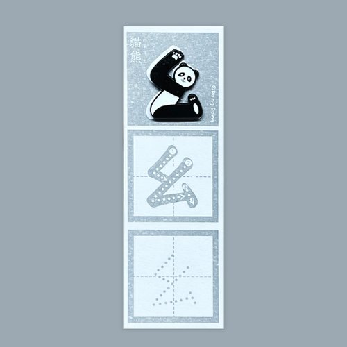 咚東插畫合作社 胸針 / 貓熊的ㄠ / 銅烤漆金屬徽章