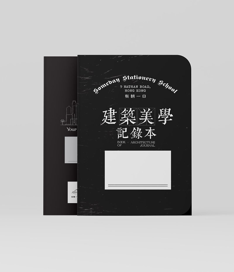 2023 | New series One Day • Stationery Architectural Aesthetics Record Book Architecture - Notebooks & Journals - Paper Black