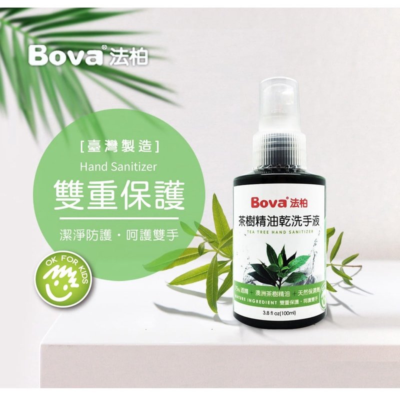 【官方現貨】法柏Bova 茶樹精油 乾洗手 100ml 茶樹 精油 噴霧 澳 - 香氛/精油/擴香 - 其他材質 白色