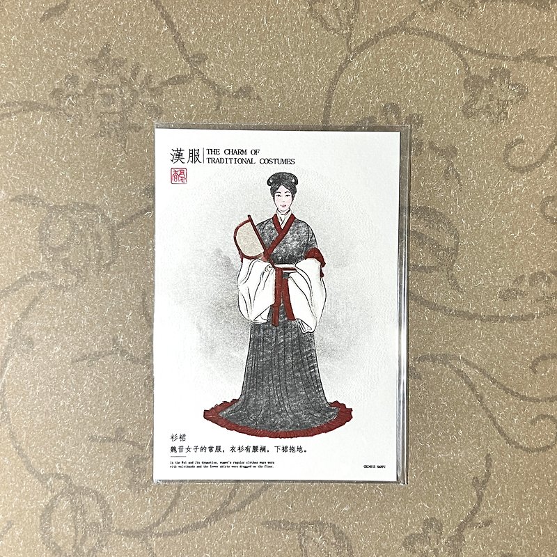 Hanfu illustration postcard Risograph print series shirt skirt - การ์ด/โปสการ์ด - กระดาษ สีดำ