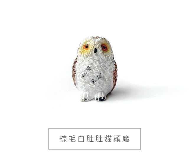 予約販売) 鉢植え飾り 丸型立体フクロウシリーズ 4個セット