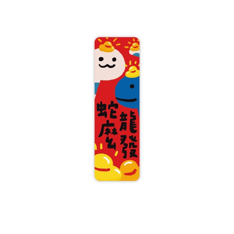 蛇麼龍發-文創貼紙4入 春年 2025年 春聯 貼紙 新年 臺灣 - 貼紙 - 紙 紅色