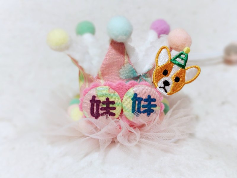 寵物名字 生日皇冠 貓犬 頭飾 生日帽子 - 寵物衣服 - 棉．麻 粉紅色