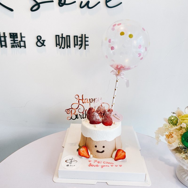 氣球難哄 難哄蛋糕 客製化蛋糕 客製化 鑠甜點 紀念日 生日蛋糕 - 蛋糕/甜點 - 其他材質 