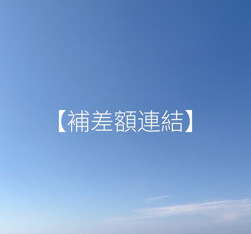 【補差額連結】 - 其他 - 其他材質 白色
