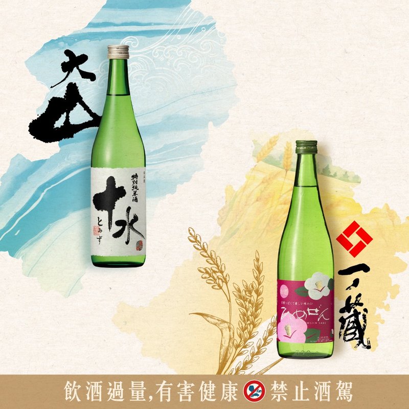 │花の金曜日有酒│雙場優惠套組│一之藏、大山│餐酒會│日本酒 - 攝影/心靈/講座 - 新鮮食材 