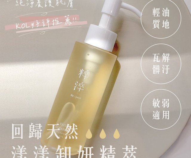 FATUTITE クレンジングオイル 150ml Amazon | 【美容成分配合メイク落とし】4Luster(フォーラスター
