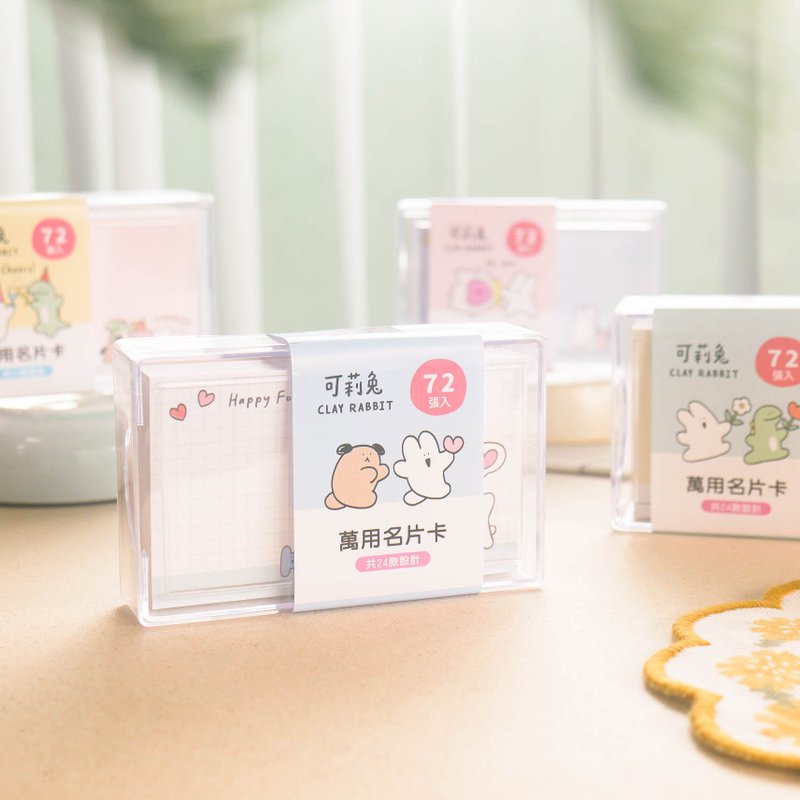 可莉兔 - 萬用名片卡(附外盒)。JMC-19。備忘記事.送禮感謝卡片 - 便條紙/便利貼 - 紙 