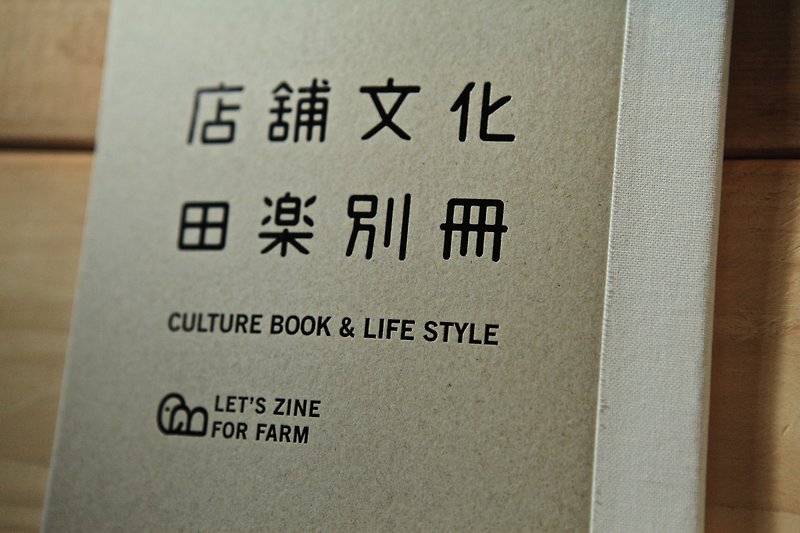 Tian Liao Booklet/Shop Culture/Permanent Preservation Edition - Indie Press - Paper Gray