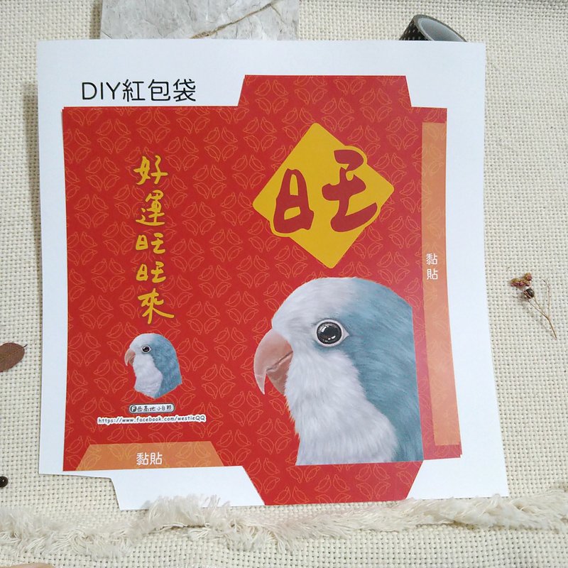 預購_DIY紅包袋(大款)(鸚鵡)_自己剪貼~利是封-揮春-福貼-元寶 - 紅包袋/春聯 - 紙 