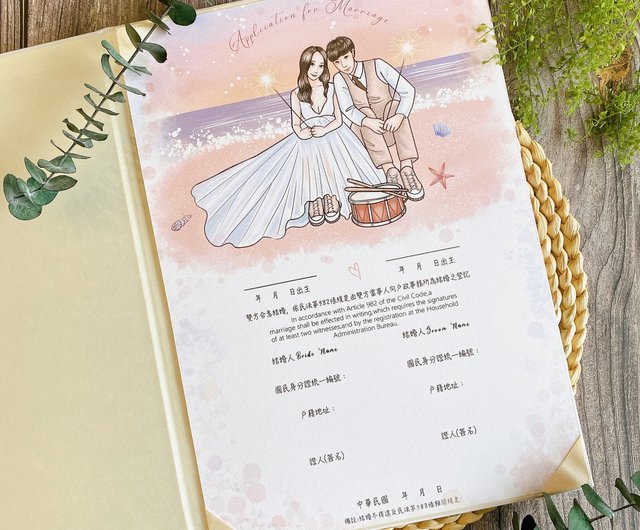 カスタマイズされた結婚式の契約書-カラースタイル] 結婚証明書 | 結婚 