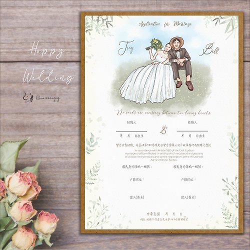 [カスタマイズされた結婚式の契約書-カラースタイル] 結婚証明書 | 結婚式のイラスト | Xiyanhua | 電子ファイル