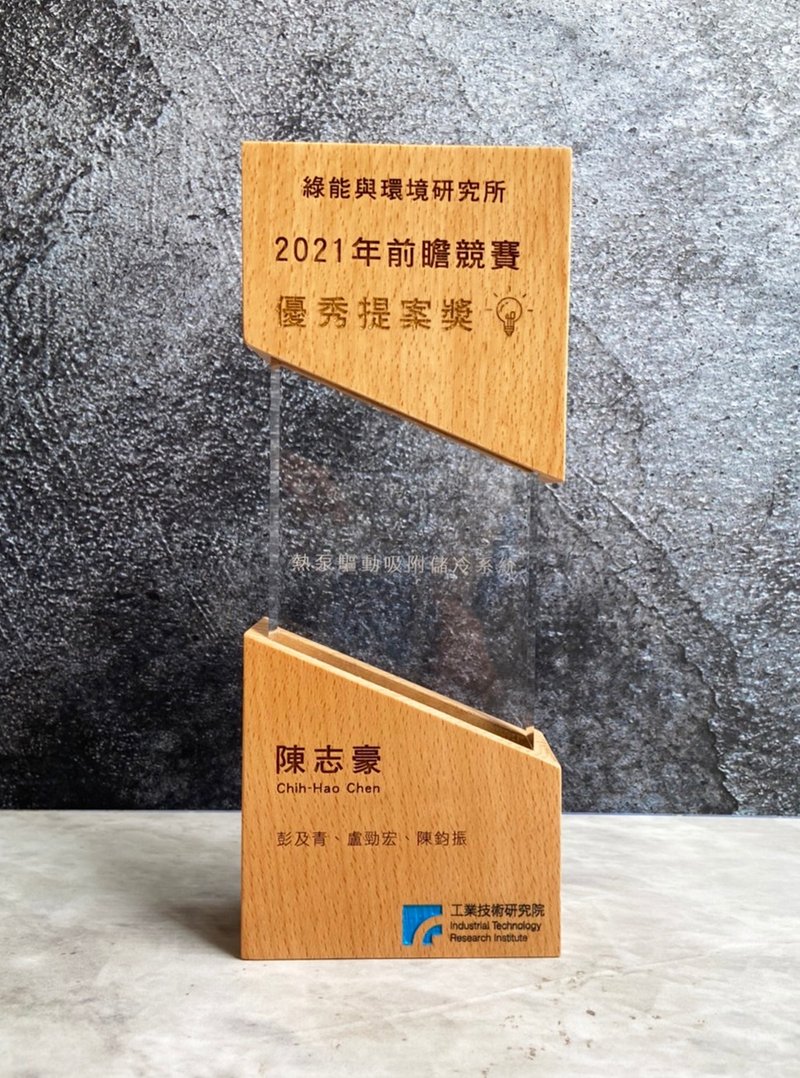 【客製化】木質獎盃 / 獎盃 / 壓克力 / 複合獎盃 / 鑽石拋光 - 其他 - 木頭 卡其色