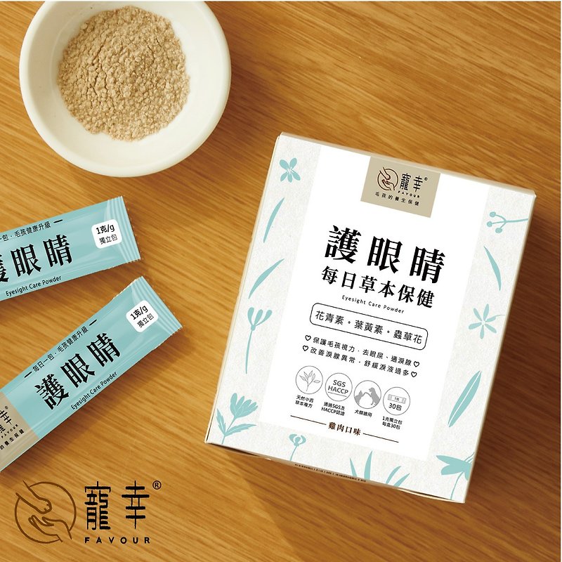 Chong Xing Daily Herbal Health Care-Eye Care Chicken Flavor (1g x 30 packets) - Other - Other Materials Green