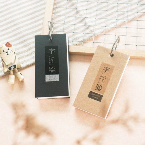 九達生活禮品 字器 - 單字卡(大)。JEM-48。記憶背誦.便條MEMO.留學升學