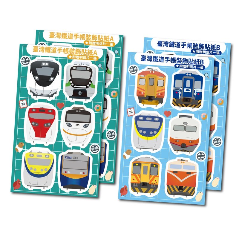 [Creative Design] Taiwan Railway Handbook Decorative Stickers A+B (four copies in total) Taiwan Railway genuine authorization - Stickers - Waterproof Material 