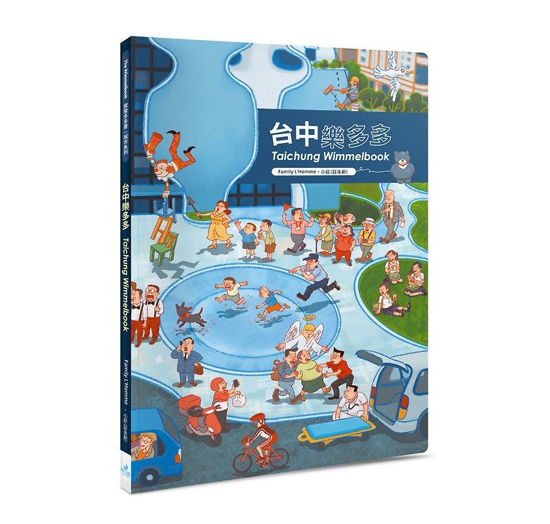 Taichung Wimmelbook - สมุดภาพเด็ก - กระดาษ 