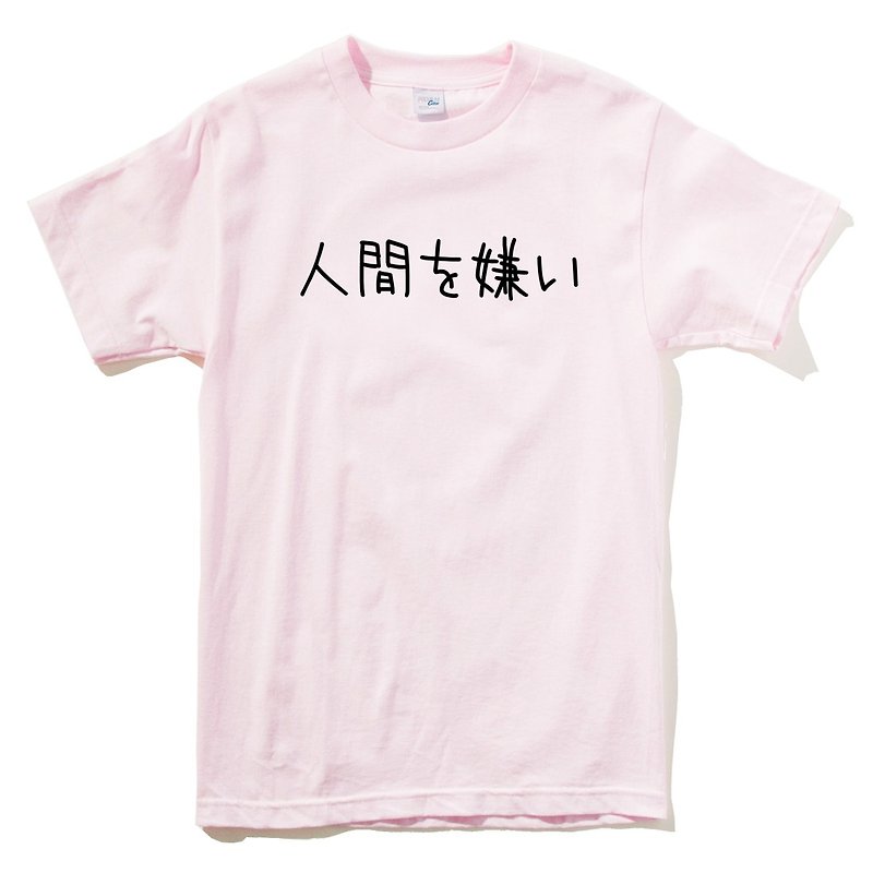 日文討厭人類 pink t-shirt - เสื้อยืดผู้หญิง - ผ้าฝ้าย/ผ้าลินิน สึชมพู