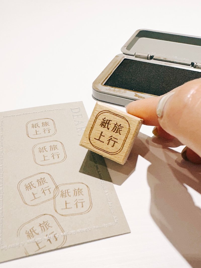 紙上旅行 / Traveling on Paper Rubber stamp - Stamps & Stamp Pads - Rubber 