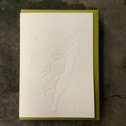 美好一日 旅行好禮物/卡片/臺灣地圖/打凸/信封秋黃綠