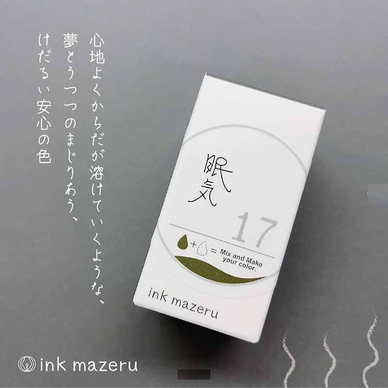 【ベースカラー】ink mazeru (インクマゼル) 【眠気】 - 鋼筆墨水 - 玻璃 黑色