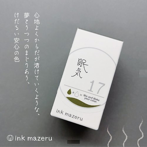 ka-ku-osaka 【ベースカラー】ink mazeru (インクマゼル) 【眠気】