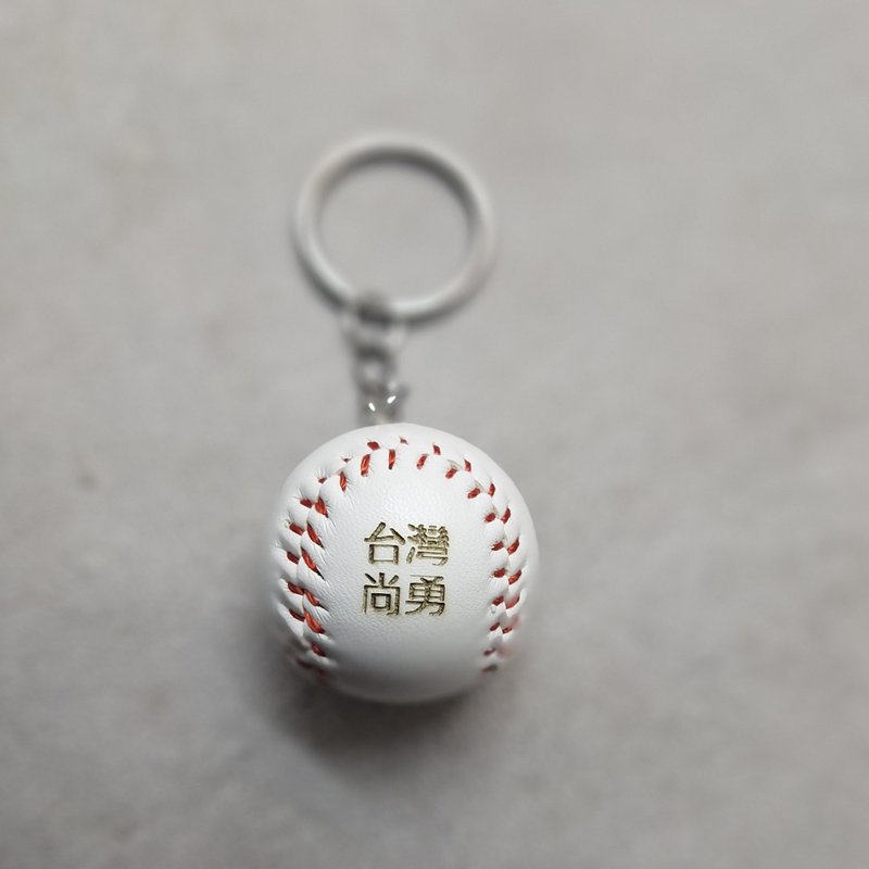 Taiwan Shang Yong engraved baseball key ring pendant sports gift - พวงกุญแจ - วัสดุอื่นๆ 