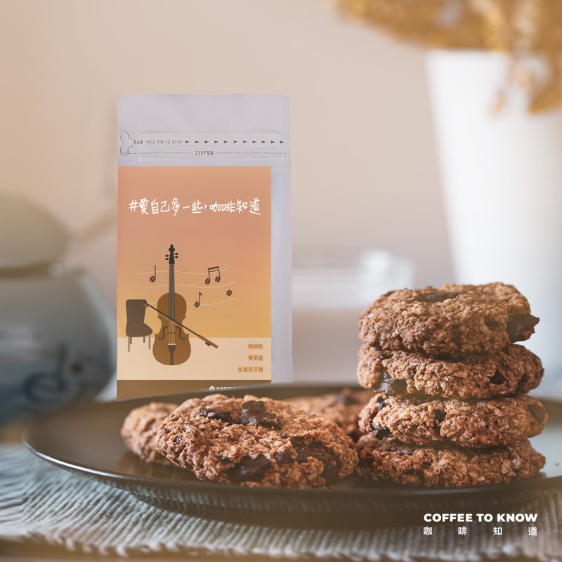 【寵愛練習曲 配方豆】100g小包裝咖啡豆 #愛自己多一些 咖啡知道 - 咖啡/咖啡豆 - 新鮮食材 咖啡色