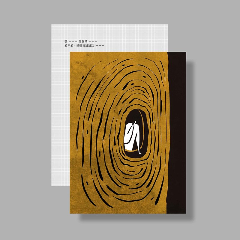 【 POSTCARD 】Hey - Tree hole - การ์ด/โปสการ์ด - กระดาษ สีเหลือง