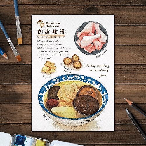 尼森設計 Nisan Design 美食插畫 明信片 – 香菇雞湯