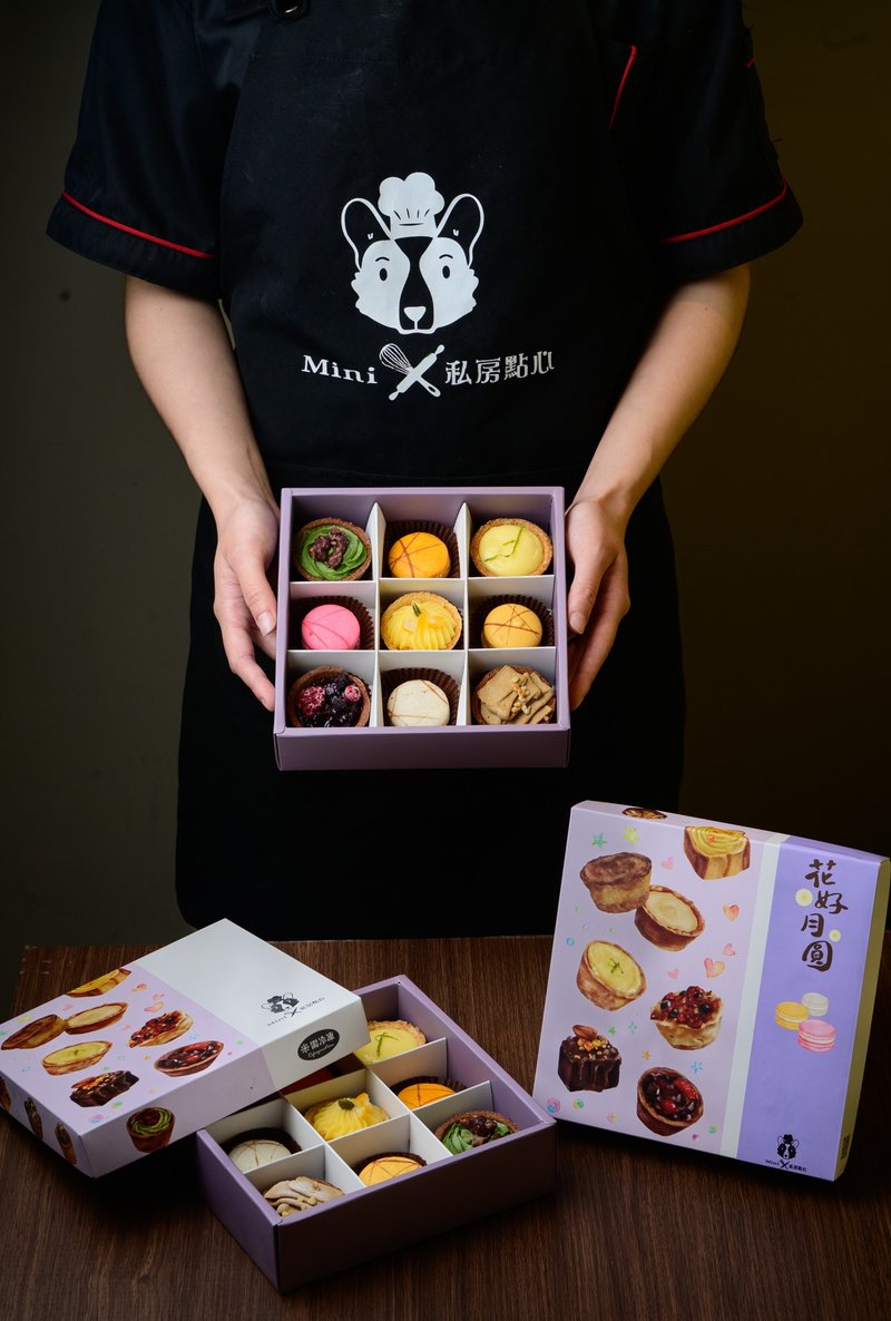Mini私房點心- 月圓中秋禮盒( 中秋限定) - 蛋糕/甜點 - 新鮮食材 