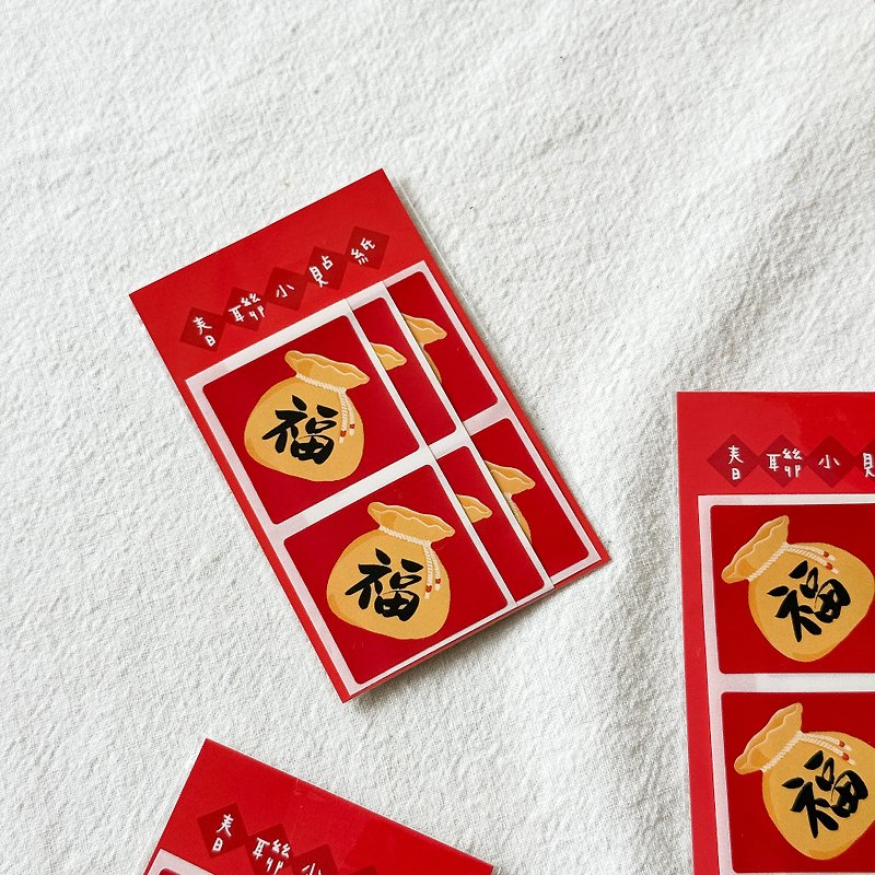 Small stickers with blessing characters and spring couplets - Stickers - Paper 