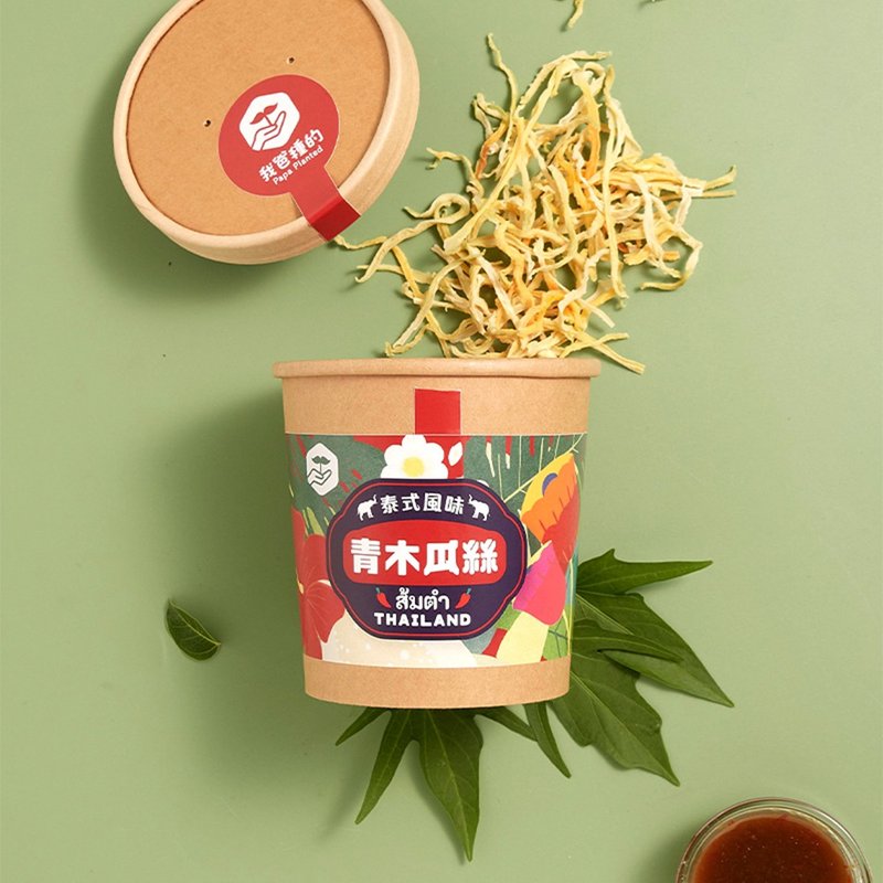 沖泡式青木瓜絲 / 泰式風味 / 高纖低卡/ 隨泡隨吃 / 我爸種的 - 其他 - 紙 卡其色