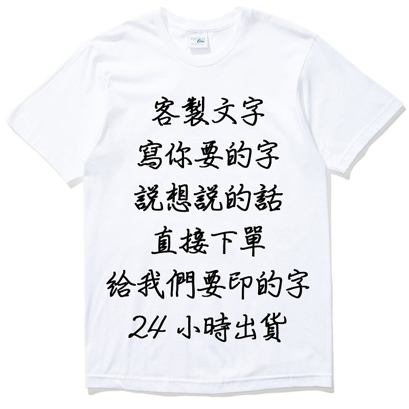 custom t-shirt - เสื้อยืดผู้ชาย - ผ้าฝ้าย/ผ้าลินิน ขาว